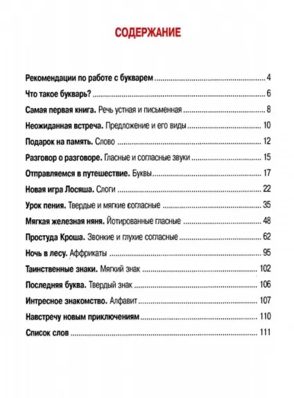 Мама для мам букварик-Смішарики