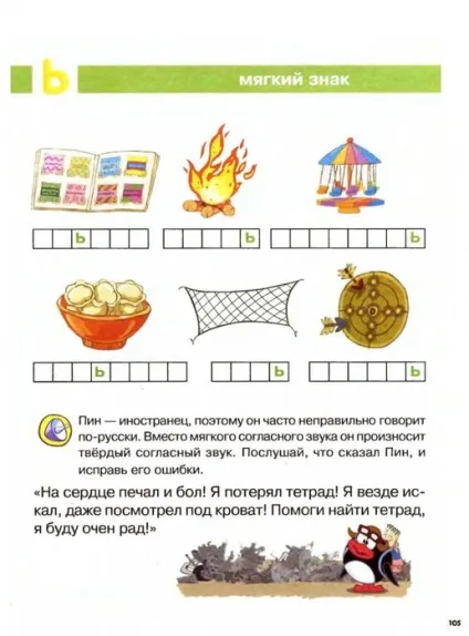 Мама для мам букварик-Смішарики