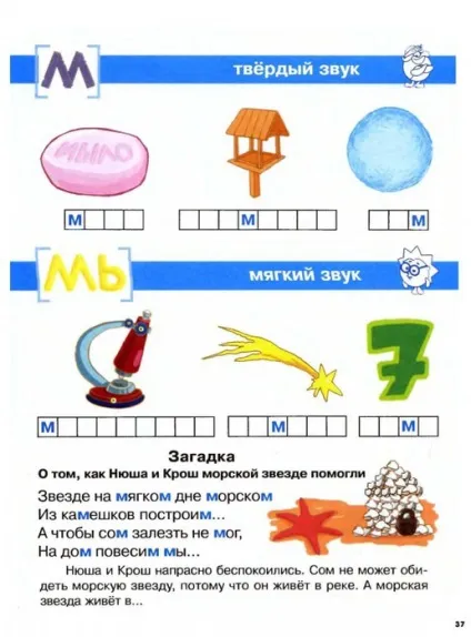 Мама для мам букварик-Смішарики