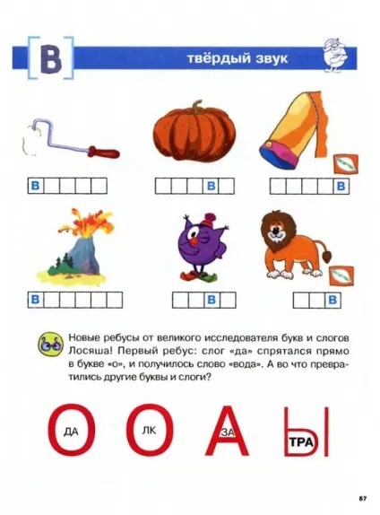 Мама для мам букварик-Смішарики