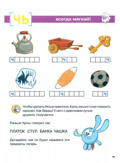 Мама для мам букварик-Смішарики