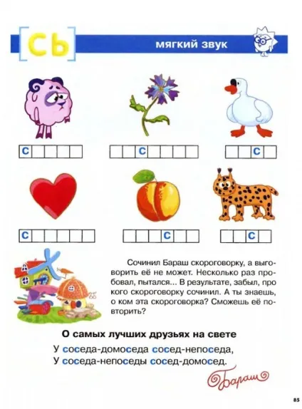 Мама для мам букварик-Смішарики