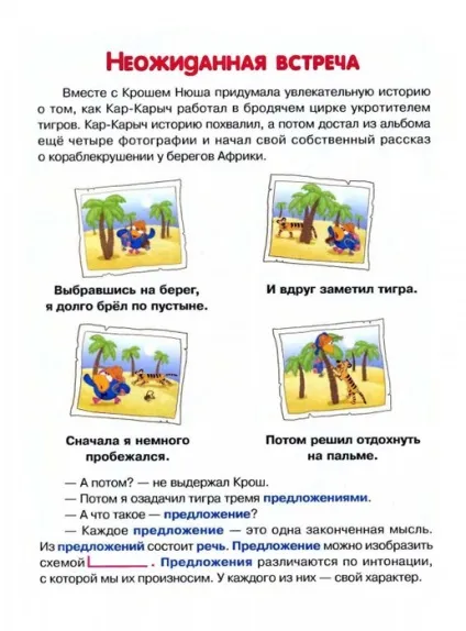 Мама для мам букварик-Смішарики
