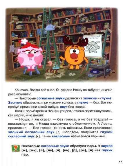 Мама для мам букварик-Смішарики