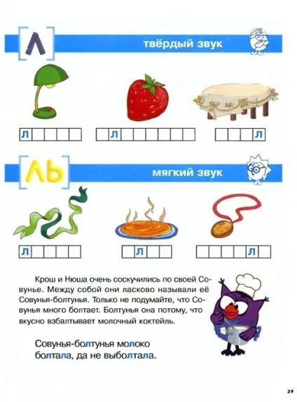 Мама для мам букварик-Смішарики