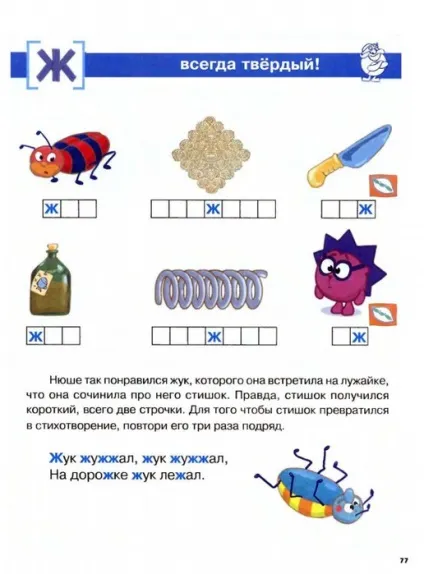 Мама для мам букварик-Смішарики