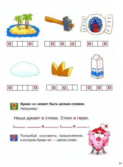 Мама для мам букварик-Смішарики