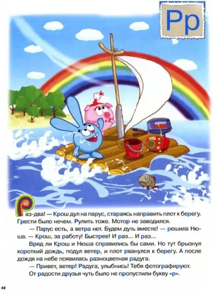 Мама для мам букварик-Смішарики