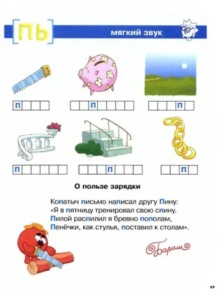 Мама для мам букварик-Смішарики