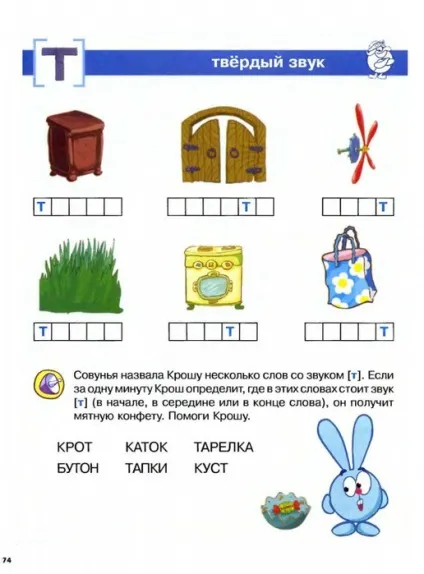 Мама для мам букварик-Смішарики