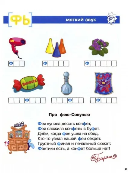 Мама для мам букварик-Смішарики