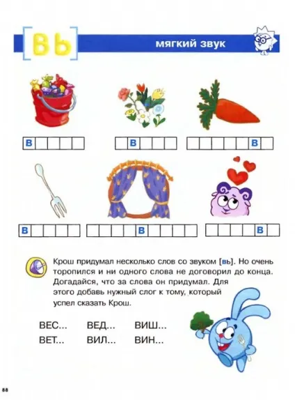 Мама для мам букварик-Смішарики