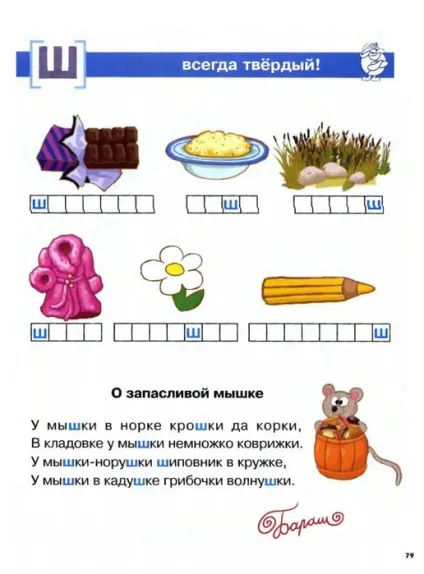Мама для мам букварик-Смішарики