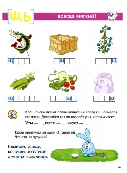 Мама для мам букварик-Смішарики