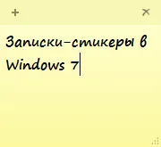 Бележки стикери прозорци 7 - Windows 7