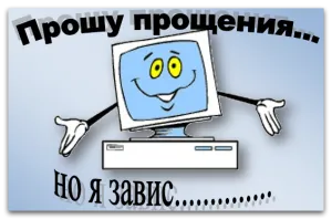 PC замръзва в браузъра