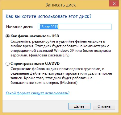 Burn CD и DVD RW диск на Windows 8