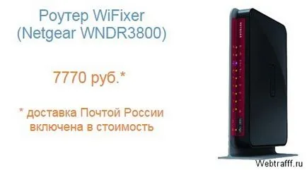 Печалбата на ръка, Wi-Fi с wifixer