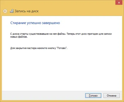 Burn CD и DVD RW диск на Windows 8