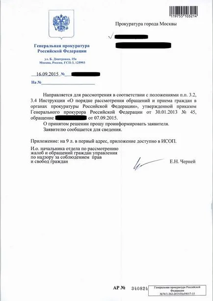 Декларация за борба с разпространението на невярна информация чрез медиите