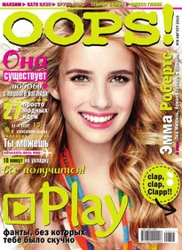 Hopa revista! Citiți versiunea electronică