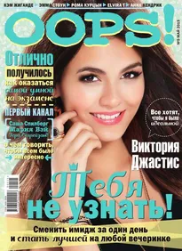 Hopa revista! Citiți versiunea electronică