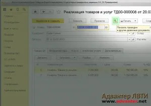 1С питання і відповіді - як в 1с 8
