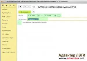 1С питання і відповіді - як в 1с 8