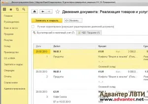 1С питання і відповіді - як в 1с 8