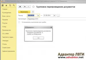1С питання і відповіді - як в 1с 8
