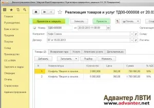 1С питання і відповіді - як в 1с 8