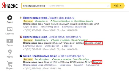 7 moduri de a crește Secret ctr Yandex Direct