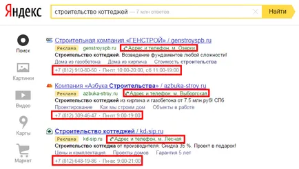 7 тайни начини за увеличаване на CTR в Yandex Direct