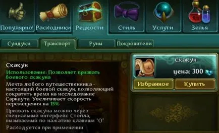 Аллоди онлайн (онлайн) Аллоди онлайн