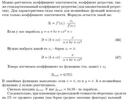 Анализ на случайни остатъци в регресионния модел - studopediya