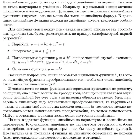 Анализ на случайни остатъци в регресионния модел - studopediya