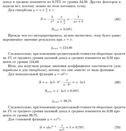 Анализ на случайни остатъци в регресионния модел - studopediya