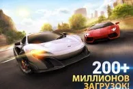 Asphalt 8 за излитане на Android - свали мод