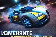 Asphalt 8 за излитане на Android - свали мод