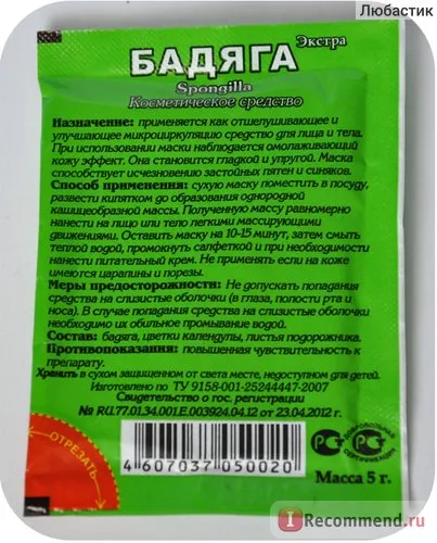 Badyaga (uscat) cosmetic ZAO River ferma Extra - „burete cu apă dulce - nu este un panaceu! Ce este badyaga