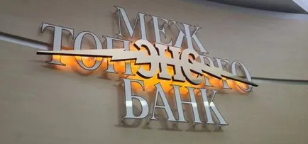 DIA începere a plăților către deponenți Mezhtopenergobank