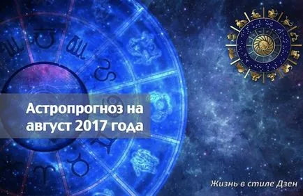 ASTROPROGNOZ on augusztus 2017