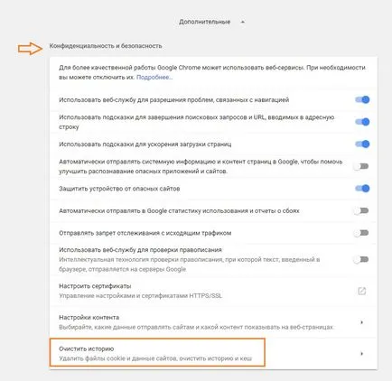 Baza de cunoștințe - șterge fișierele temporare de browser