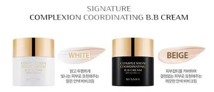 BB krém (bb krém) és cc krém (cc krém) a gyártók, ingatlan, tényleges, a koreai kozmetikumok