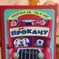 Масажний килимок з пробок від пластикових пляшок
