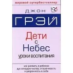Марс і Венера в спальні
