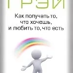 Марс і Венера в спальні