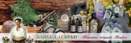 Маска для обличчя Рецепти бабусі Агафії секрет дігтярного кошти банька Агафії, відгуки