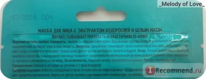 Маска для обличчя vilenta animal mask - «такі милі, але, такі різні за якістю тканинні маски від