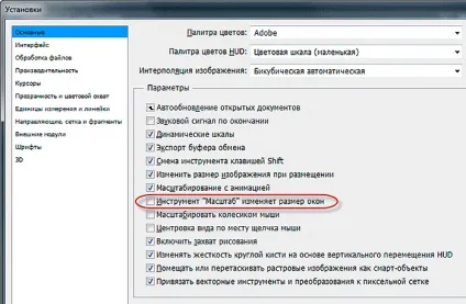 Масштабування і панорамування зображень в photoshop